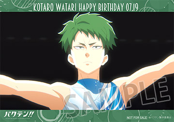 誕生日限定ブロマイド
