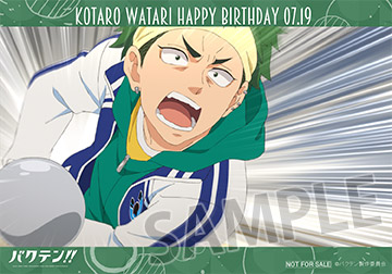 誕生日限定ブロマイド