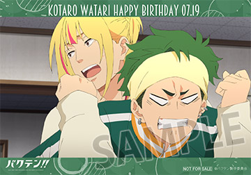 誕生日限定ブロマイド