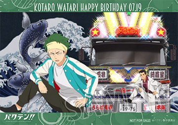 誕生日限定ブロマイド