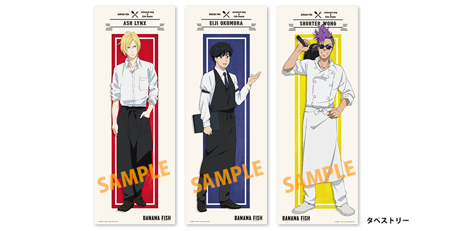 https://www.noitamina-shop.com/image/bananafish/bfns-collabo-goods0.jpg