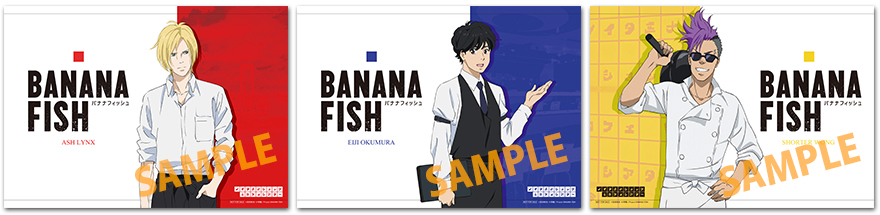 https://www.noitamina-shop.com/image/bananafish/bfns-collabo-lunchmat0.jpg