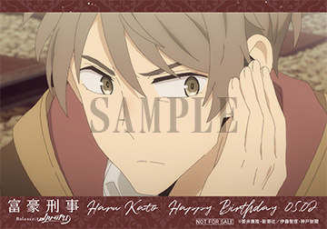 誕生日限定ブロマイド
