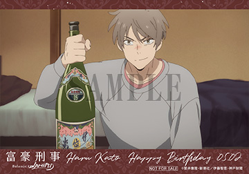 誕生日限定ブロマイド
