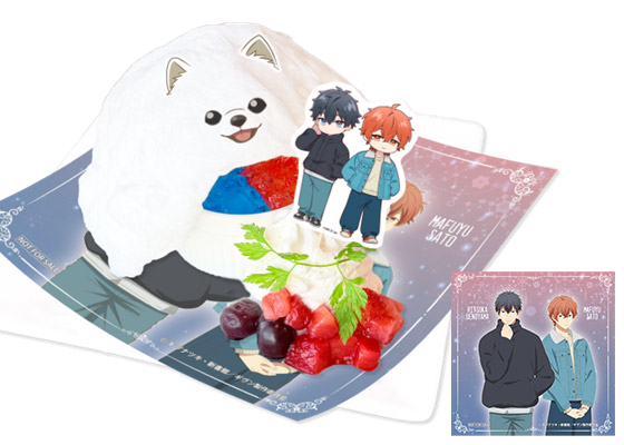 真冬と立夏の特製かまくらけだま