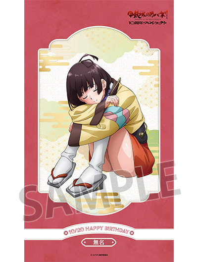 https://www.noitamina-shop.com/image/kabaneri/10thbd-mumei0914-tape.jpg