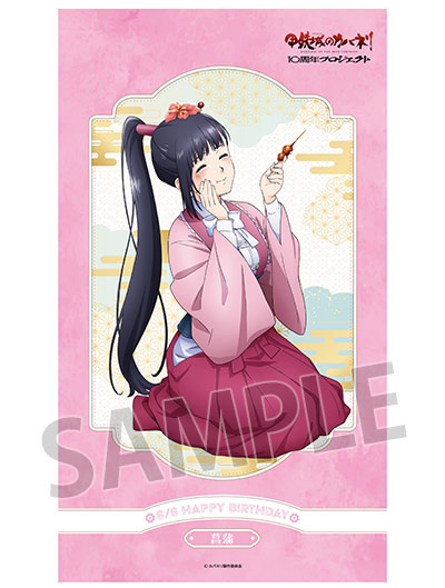 https://www.noitamina-shop.com/image/kabaneri/10thbd0511-ayame-tape.jpg