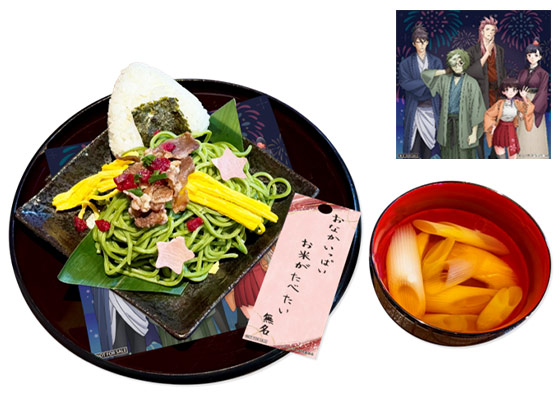 天に願う ~七夕茶そばとおにぎりを添えて~