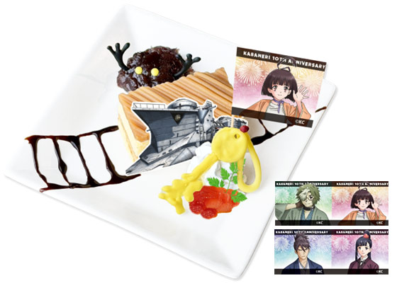 甲鉄城、発進してください!