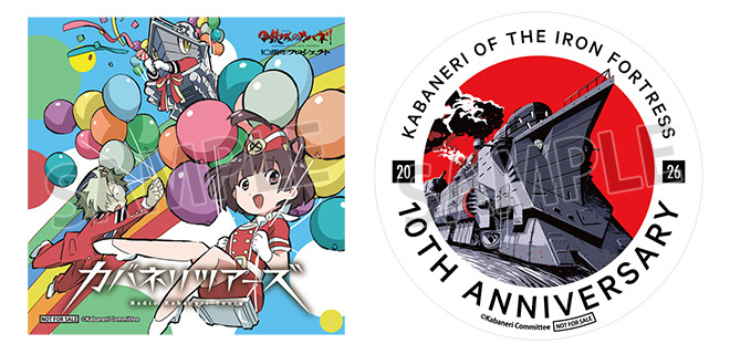 https://www.noitamina-shop.com/image/kabaneri/kabaneri10th0310-sticker.jpg