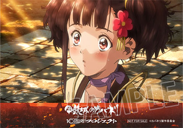 10周年記念ブロマイド