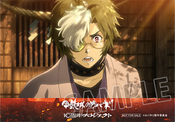 10周年記念ブロマイド