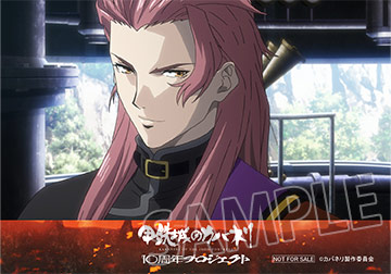 10周年記念ブロマイド