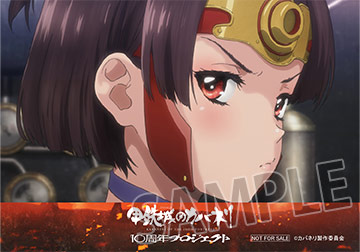 10周年記念ブロマイド