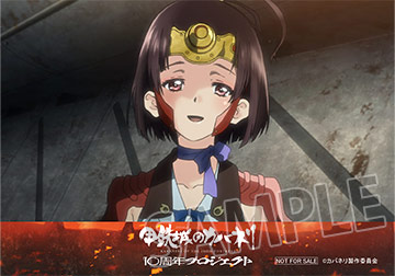 10周年記念ブロマイド