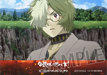 10周年記念ブロマイド