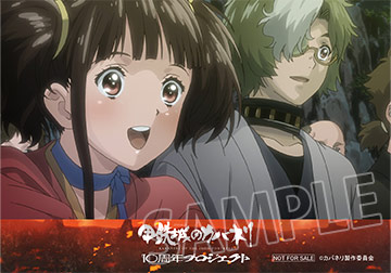 10周年記念ブロマイド