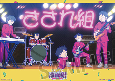 特典ランチョンマット