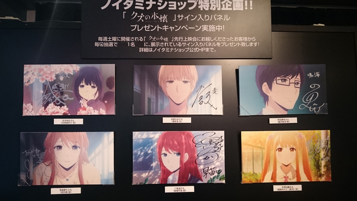 https://www.noitamina-shop.com/image/kuzunohonkai/panel.jpg