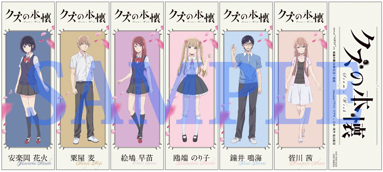 https://www.noitamina-shop.com/image/kuzunohonkai/siori1.jpg