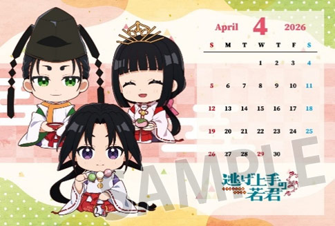 月替わりカレンダーポストカード