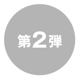 時行ミニ缶バッジ