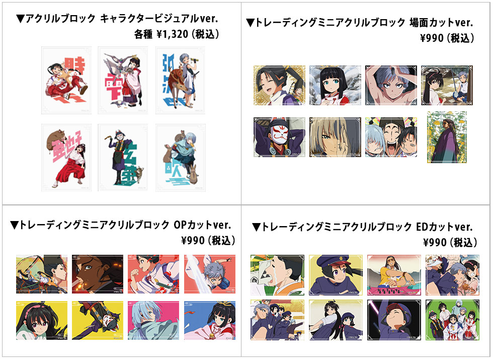https://www.noitamina-shop.com/image/nigewaka/nigewaka0428-5goods.jpg
