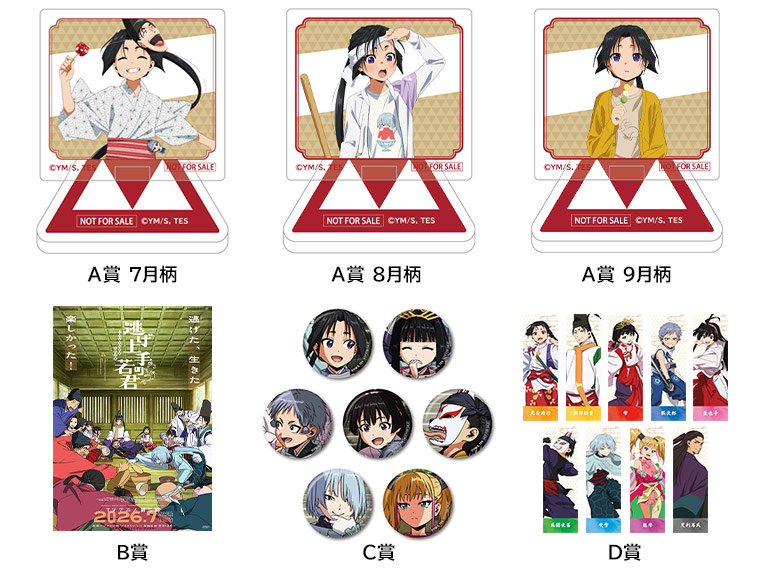 オリジナルガラポンくじ