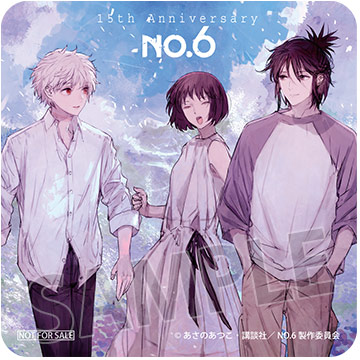 TVアニメ『NO.6』15周年記念キャンペーン｜ノイタミナグッズ販売の