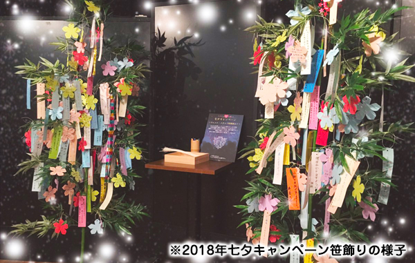 https://www.noitamina-shop.com/image/no6/tanabata-tenji.jpg