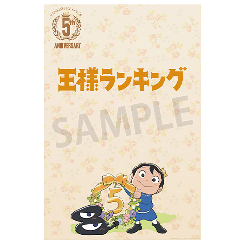 https://www.noitamina-shop.com/image/osamaranking/osama5th-tape.jpg
