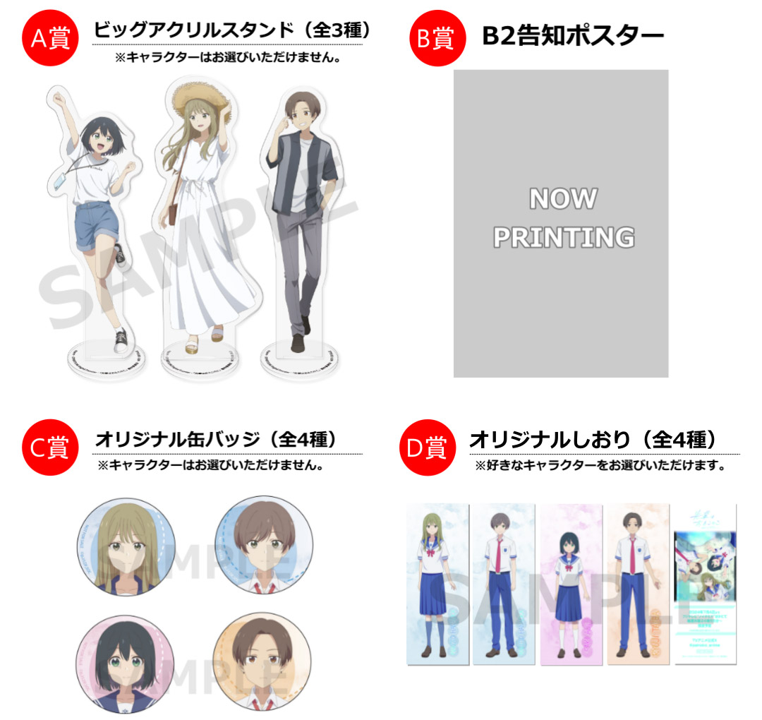 https://www.noitamina-shop.com/image/painoko/painoko-gentei03b.jpg