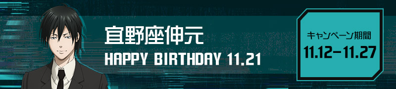 宜野座伸元