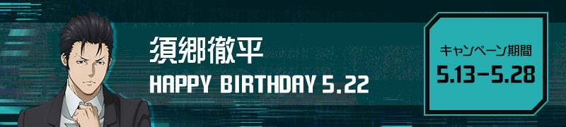 須郷徹平