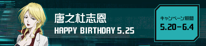 唐之杜志恩