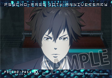 TVアニメ『PSYCHO-PASS サイコパス』10周年記念 公安局刑事課購買部 ...