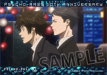 TVアニメ『PSYCHO-PASS サイコパス』10周年記念 公安局刑事課購買部 ...