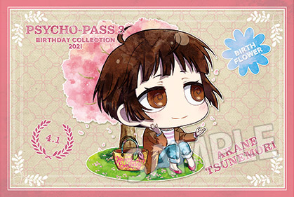 誕生日限定ブロマイド