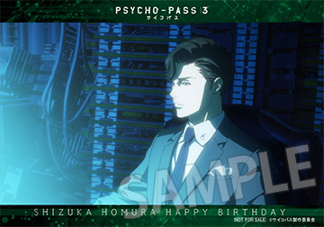 誕生日限定ブロマイド