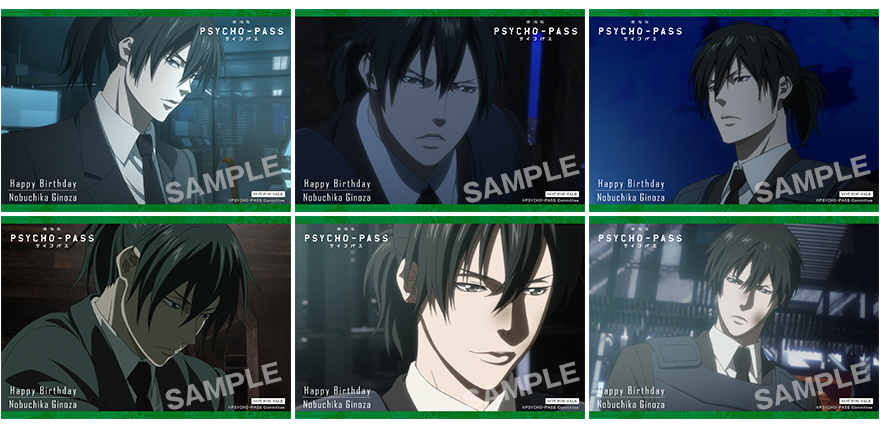 Psycho Pass サイコパス Sinners Of The System 宜野座伸元 バースデーキャンペーン ノイタミナグッズ販売のノイタミナショップ 公式サイト