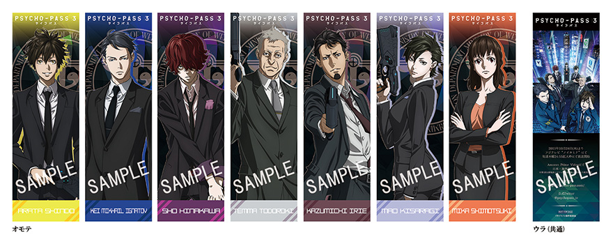 Tvアニメ Psycho Pass サイコパス ３ 復刻上映会開催 ノイタミナグッズ販売のノイタミナショップ 公式サイト