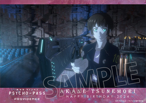 https://www.noitamina-shop.com/image/psychopass/ppp-akane0306-tokuten07.jpg