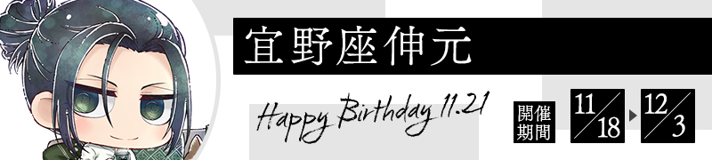 宜野座伸元