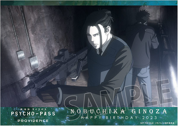 https://www.noitamina-shop.com/image/psychopass/ppp-gino1108-tokuten07.jpg