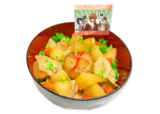 剣心の試し切り大根料理