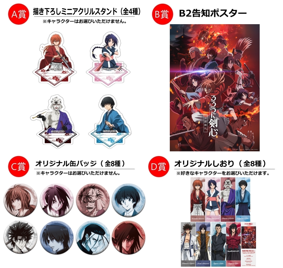 オリジナルガラポンくじ