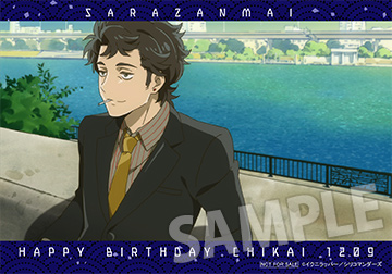誕生日限定ブロマイド