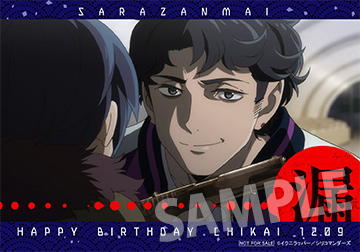 誕生日限定ブロマイド