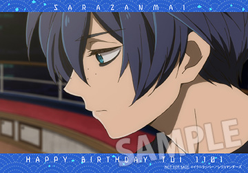 誕生日限定ブロマイド