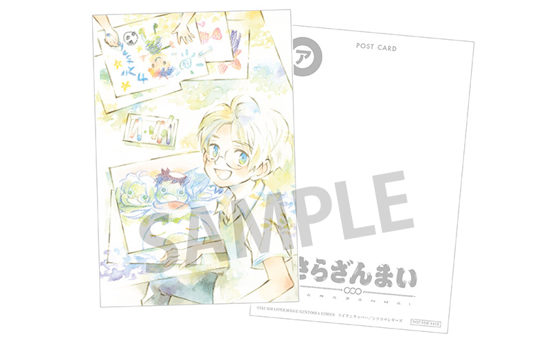 https://www.noitamina-shop.com/image/sarazanmai/comic-tokuten.jpg